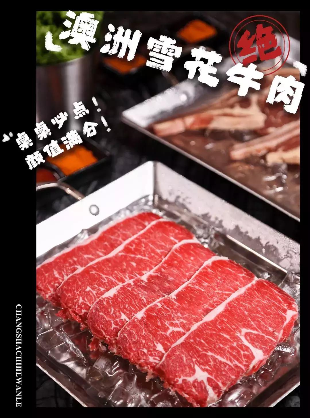 3.8折烤肉,长沙99元4人烤肉餐优惠团购