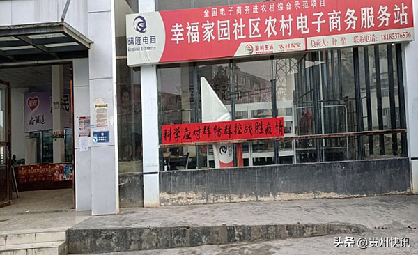 幸福家园社区“行走的盾牌”——记晴隆县莲城街道易地扶贫搬迁安置点幸福家园社区驻村干部王飞
