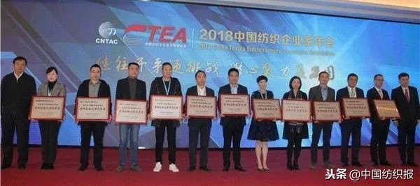 纺织技术创新奖,纺织行业优秀企业家