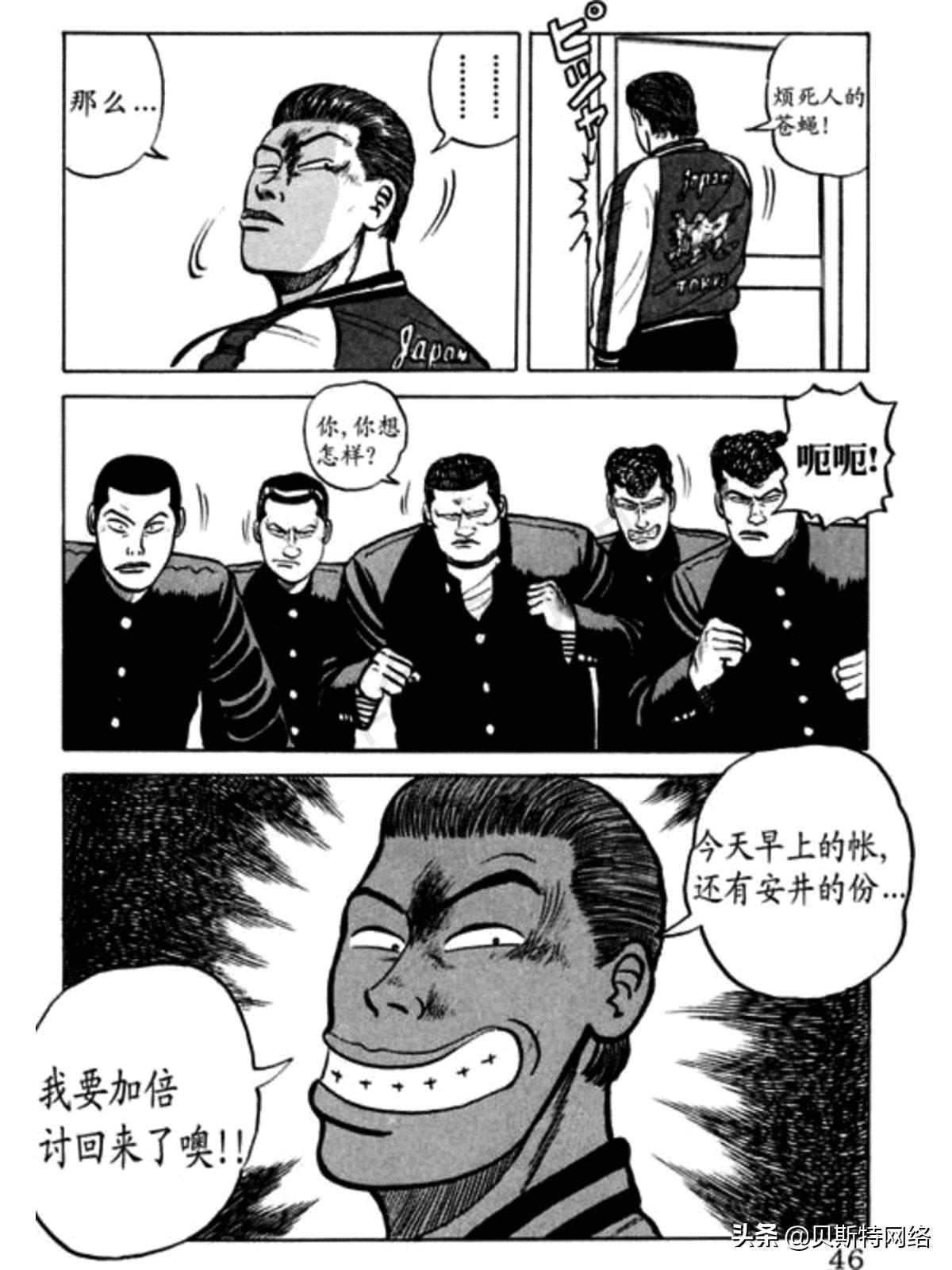 漫画热血高校336话,热血高校漫画全集解析11卷