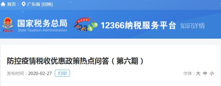 小规模开3%专票减征,小规模3%减免1%开的专票怎么申报