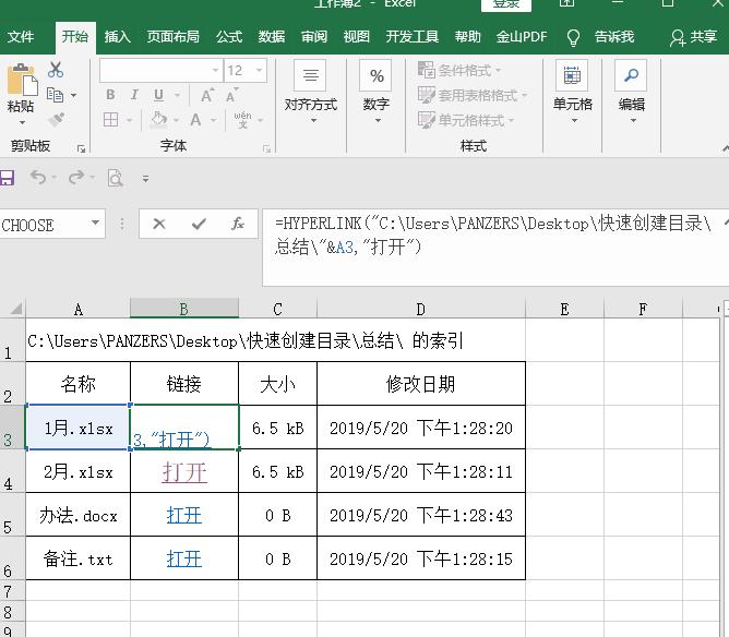 获取文件目录,我们是认真的