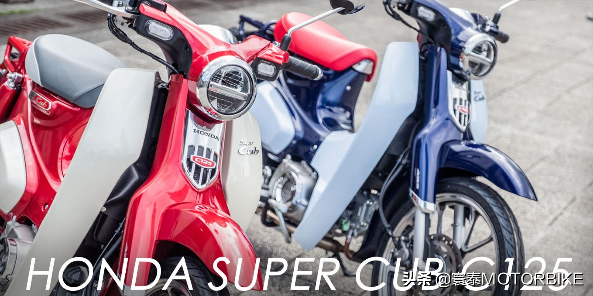 本田超级幼兽supercub,2024本田超级幼兽supercub