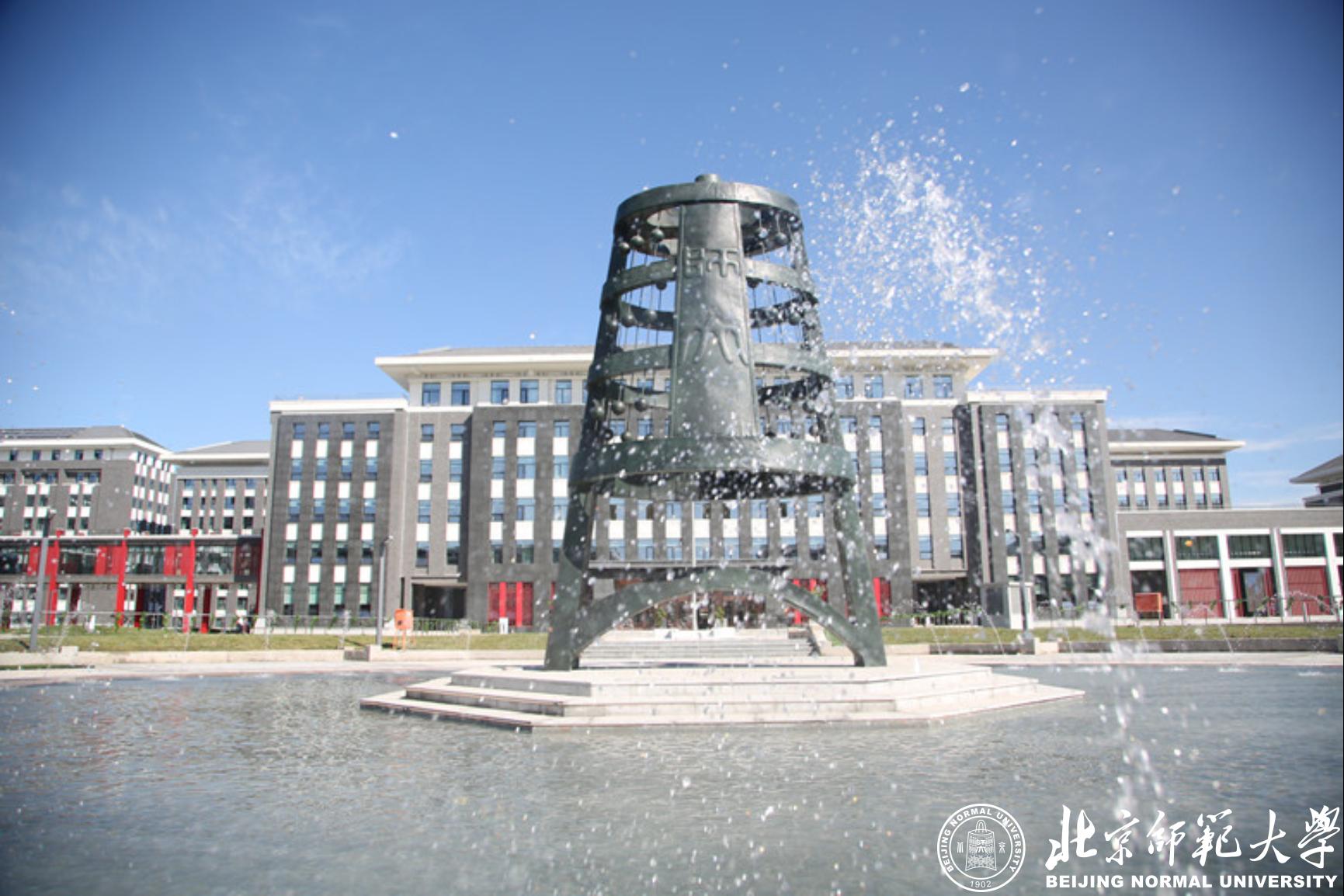 京师百年弘教化，粤海千里再扬帆—北师大珠海校区教师教育改革