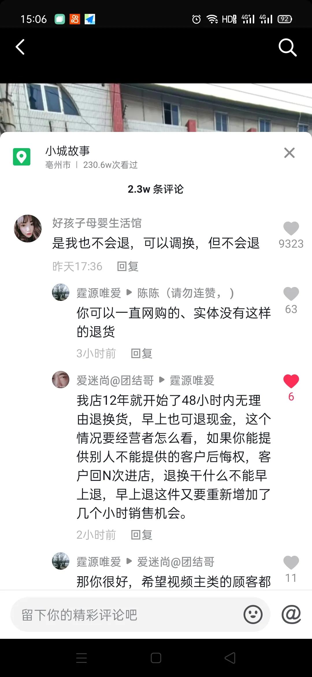在商城买的衣服后悔了能退吗,顾客买了三个月后的衣服能退吗