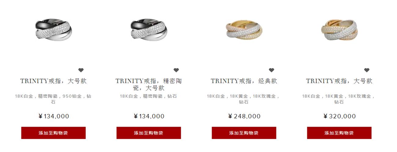 卡地亚三色戒指能卖多少钱,卡地亚三色带钻戒指报价