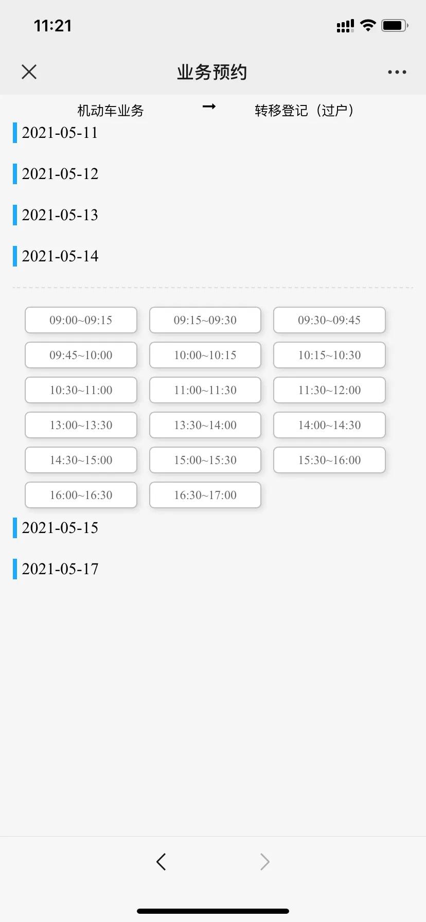 二手车过户多少钱,二手车过户给老婆