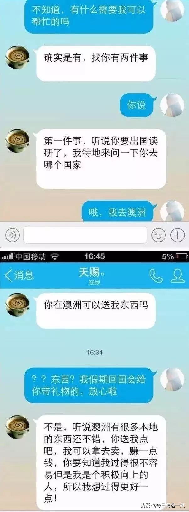 每日一笑精选,每日一笑精选100个