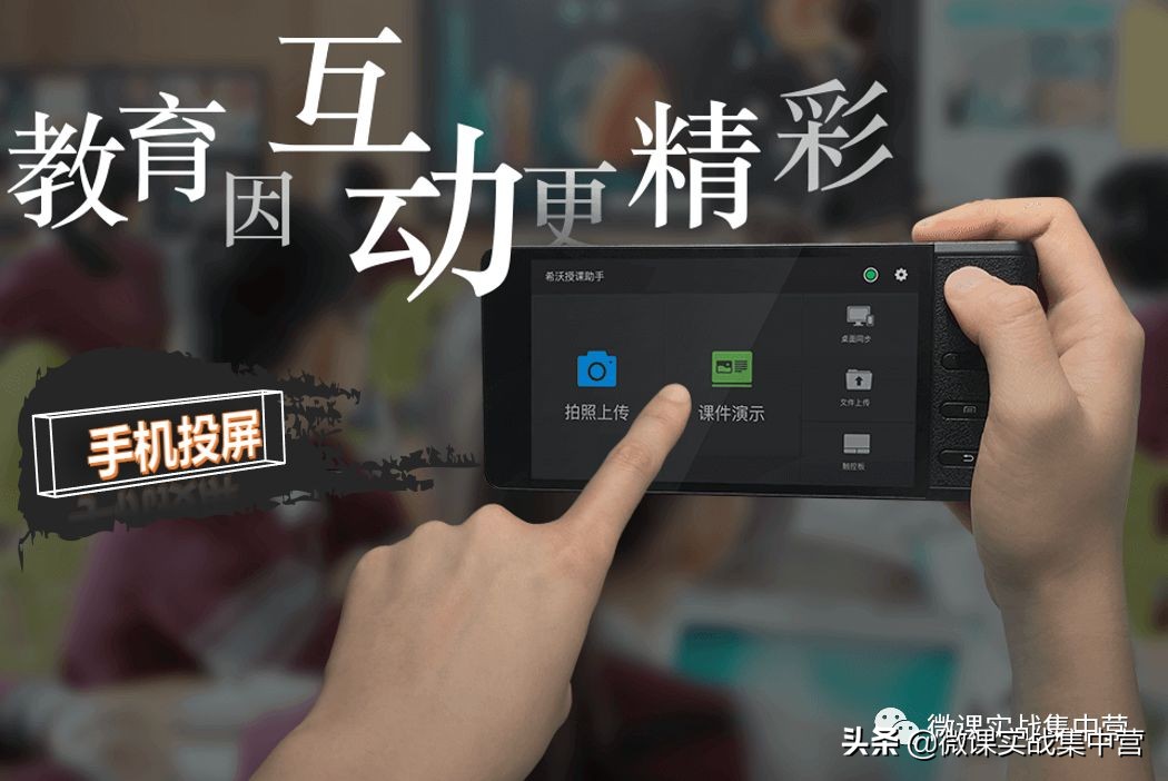 怎么使用希沃把手机投屏到电脑上,手机希沃投屏功能观看直播