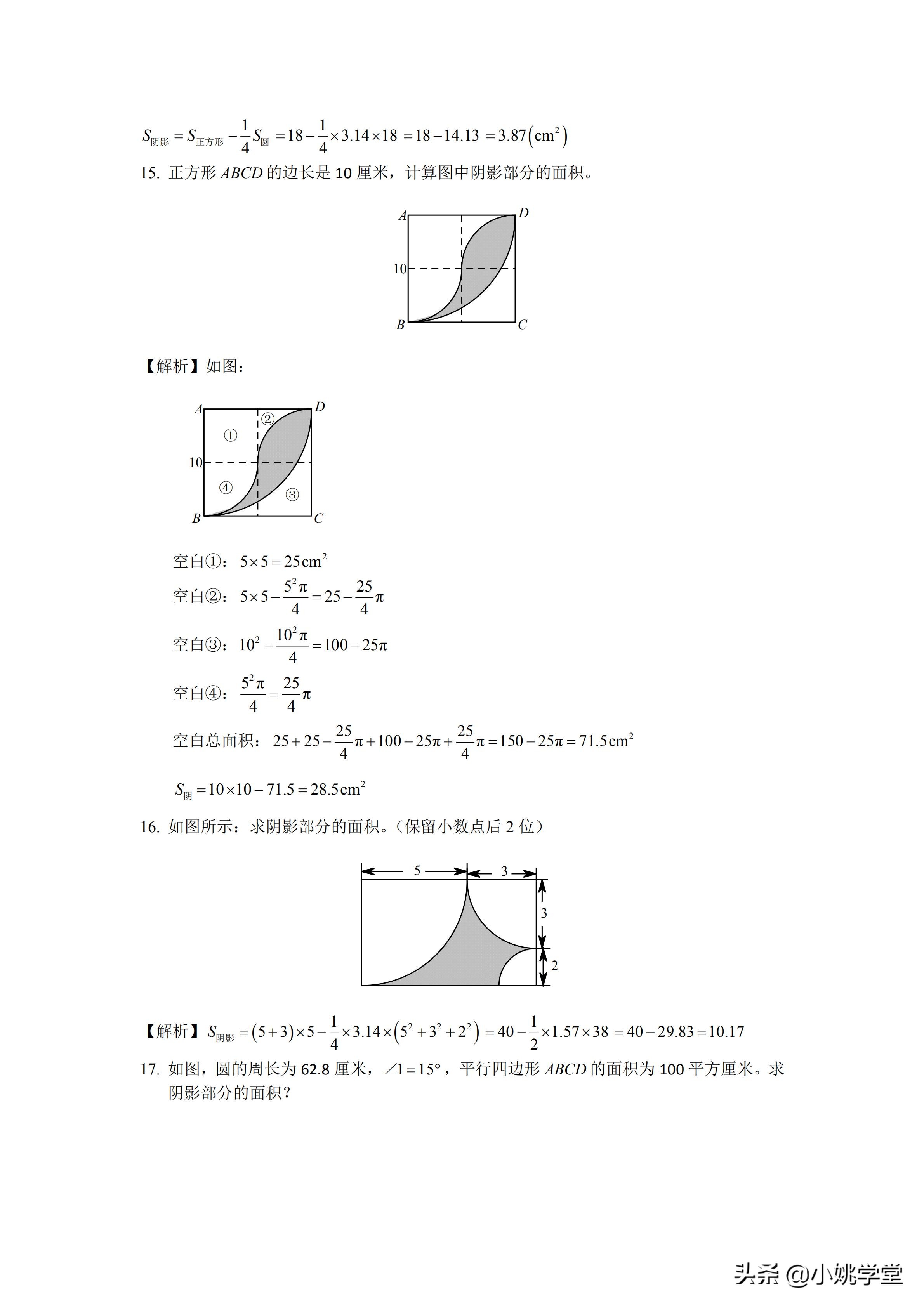 小升初数学图形必考题型100题精讲,小升初人教版数学必刷100题