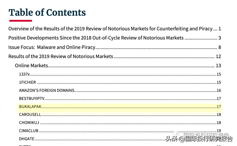 美国贸易代表2017,美国贸易代表