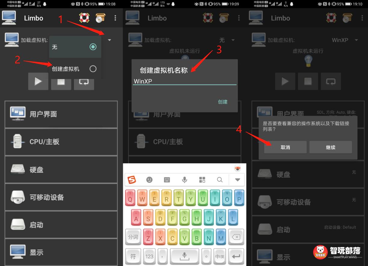 熊小白玩安卓01期:仅需三步学会,安卓手机运行WindowsXP系统