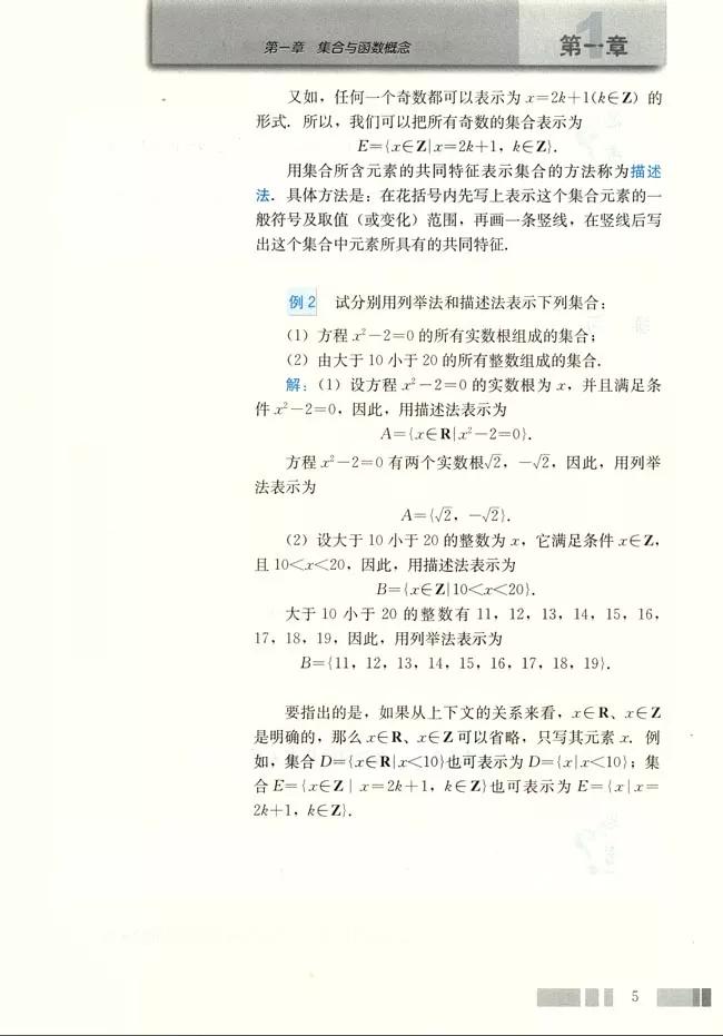 人教版高中数学必修一a版,2021高中数学必修一b版电子课本