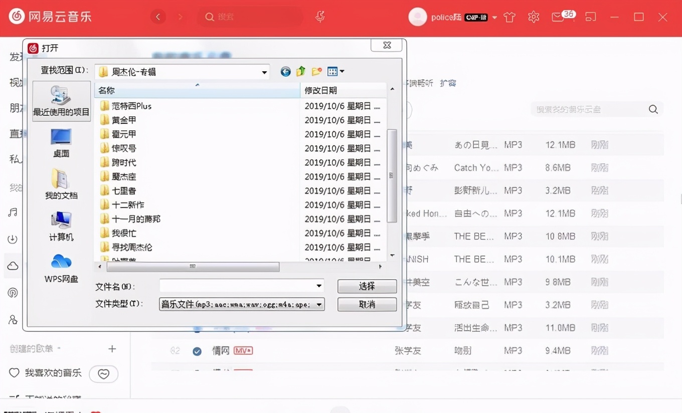免费听一首周杰伦的歌,周杰伦100首无损音质音频可息屏