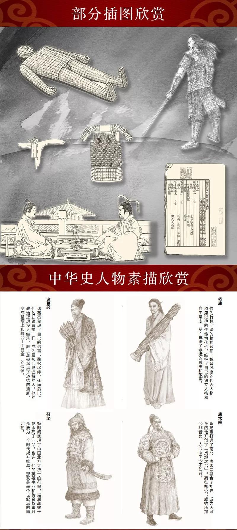 易中天中华史1-100集,易中天中华史全套几个版本
