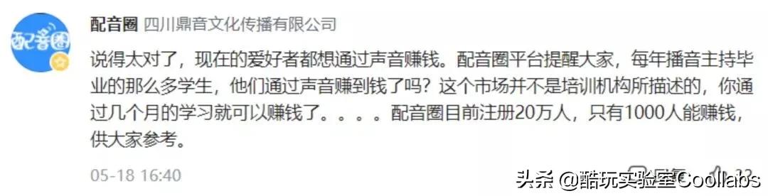 会说话就能赚钱?中国人不骗中国人