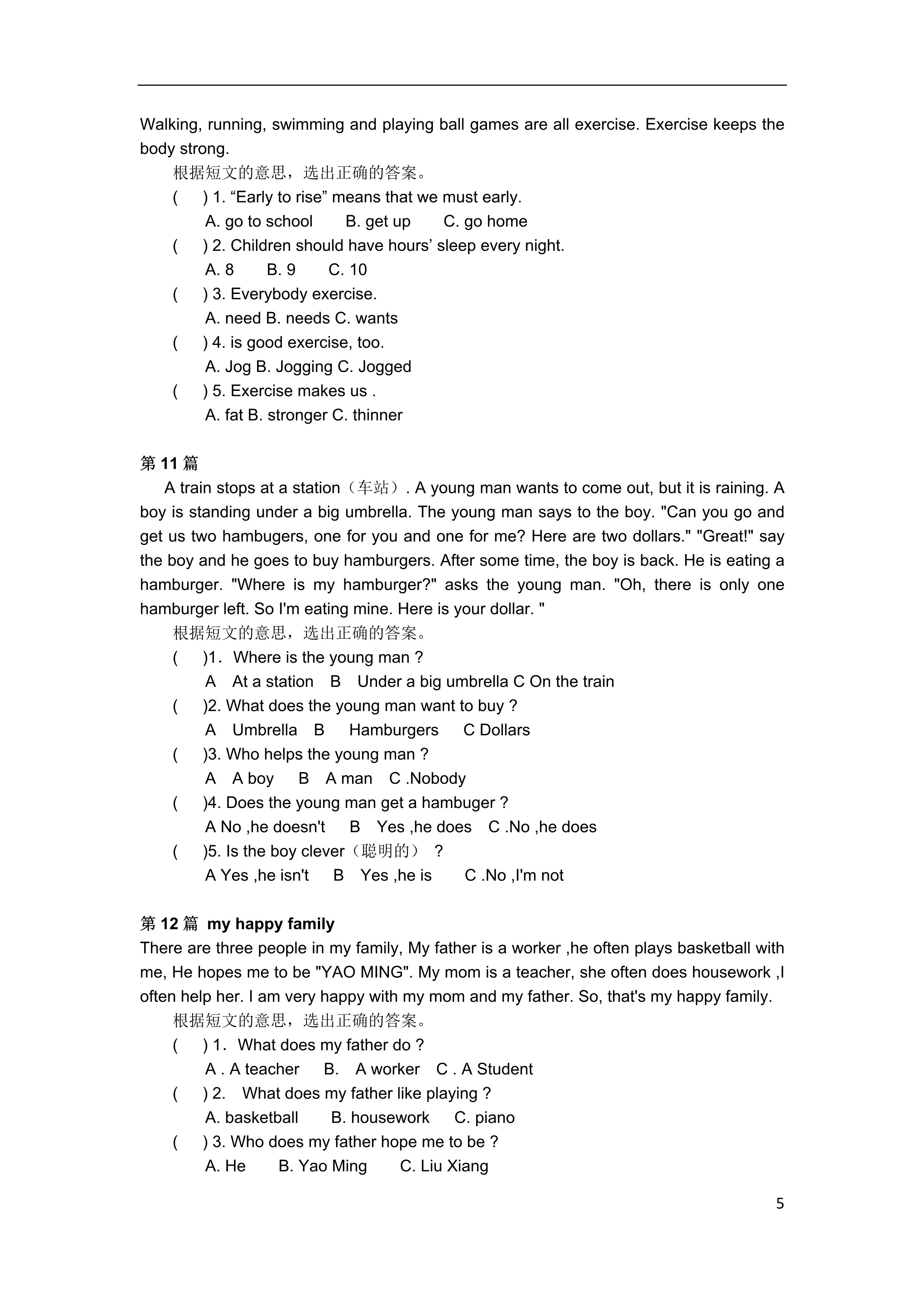 小学英语阅读理解100篇读后感,初中英语阅读理解100篇免费有翻译