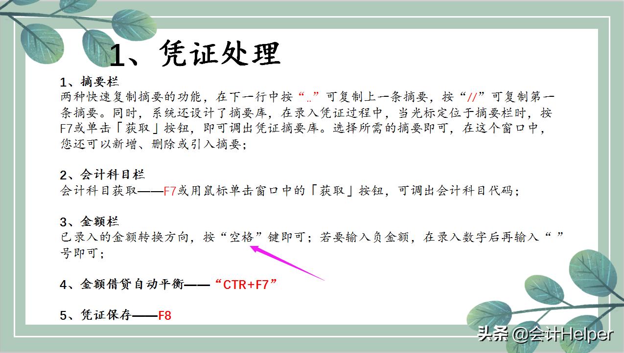 金蝶财务软件新手入门视频,金蝶财务软件学习技巧