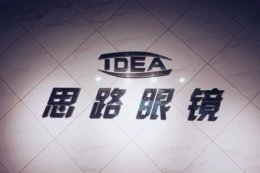 温州太阳镜基地,专业眼镜太阳镜