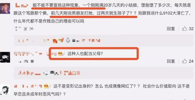 22岁女网红怀孕,21岁女网红怀孕