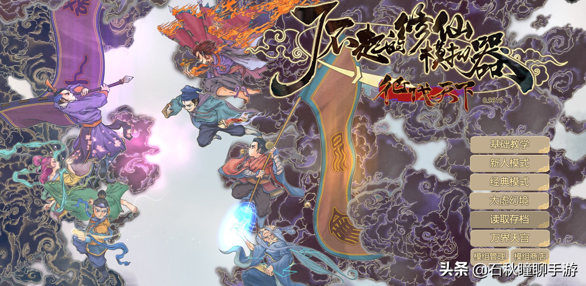 了不起的修仙模拟器房间mod,游戏了不起的修仙模拟器