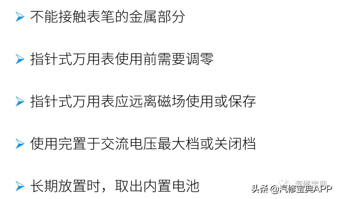 超全万用表知识讲解,电工入门基础万用表常用8种知识