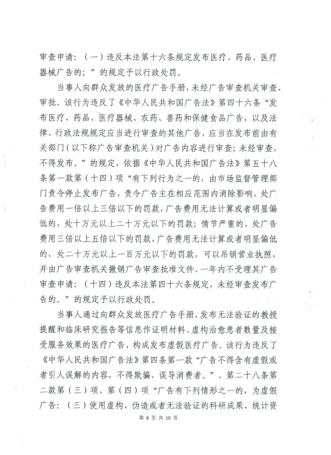泸州佳泰男科医院收费,泸州佳泰泌尿外科