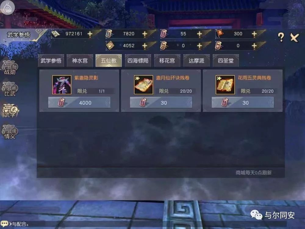 九阴真经3d快速提升功力,九阴真经3d怎么玩快速升级