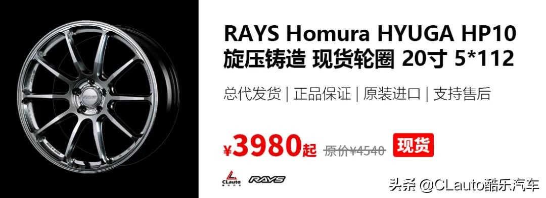 ¥2100起!F1同源的EnkeiRPF1,超高性价比之选|酷乐改装