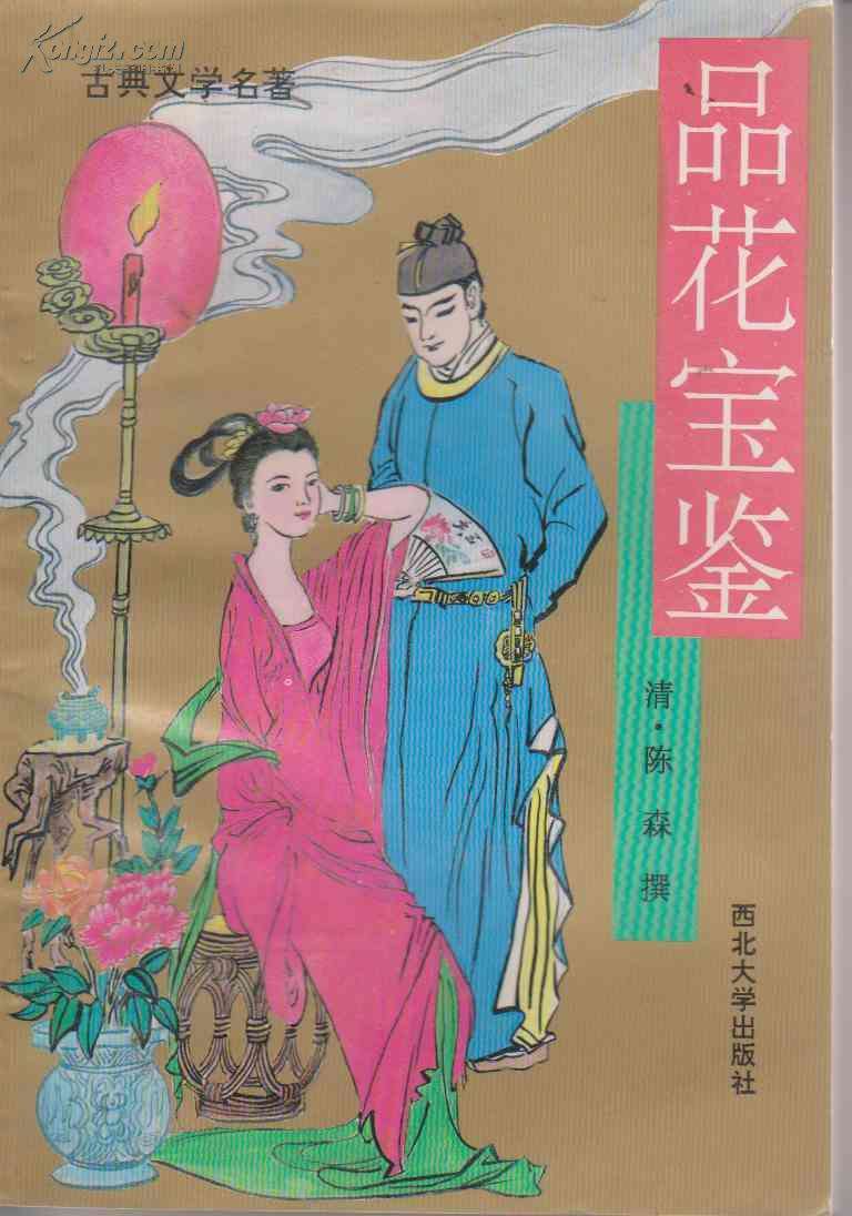 中国十大古今爱情故事书,写古代情史的书有哪些