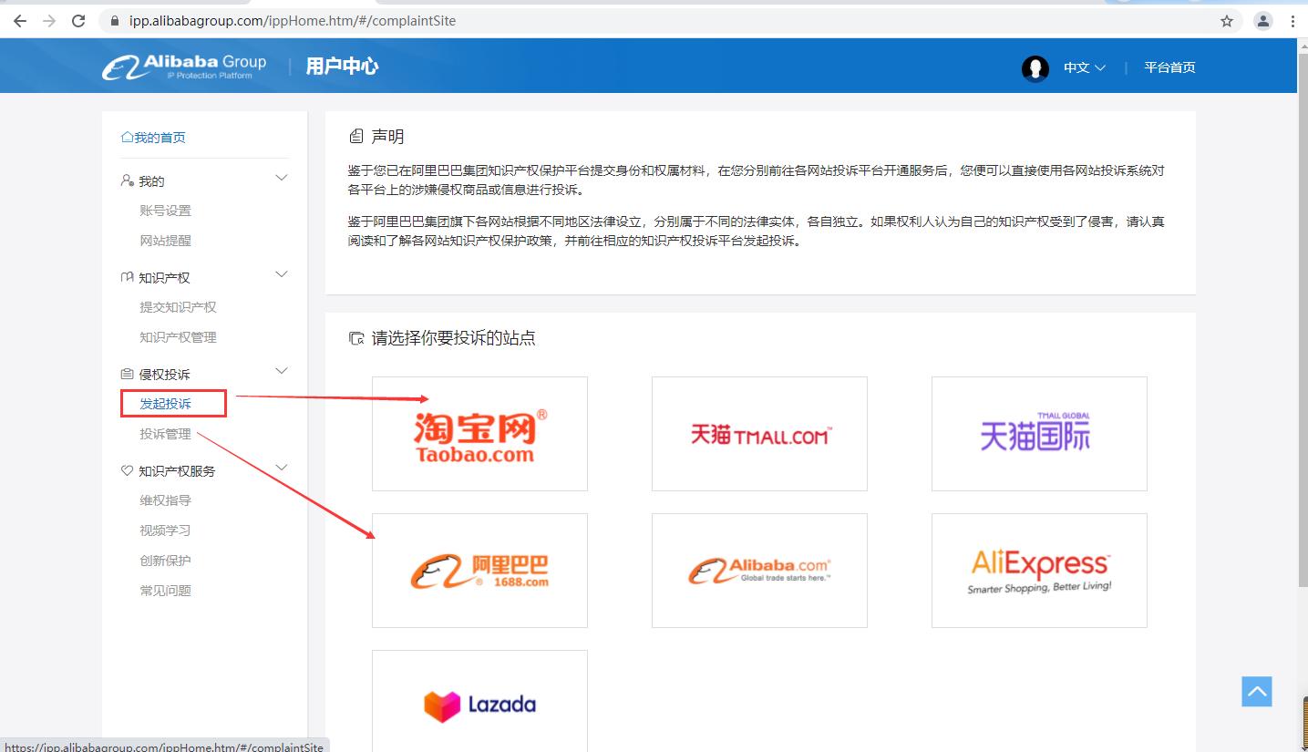 淘宝怎么撤销投诉流程,淘宝平台投诉商家处理流程
