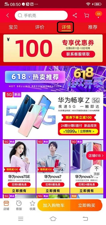 网购购物的详细步骤,怎么网上购物便宜又好用