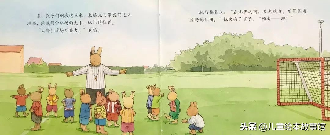 绘本故事汤姆骑自行车,汤姆踢足球故事简介