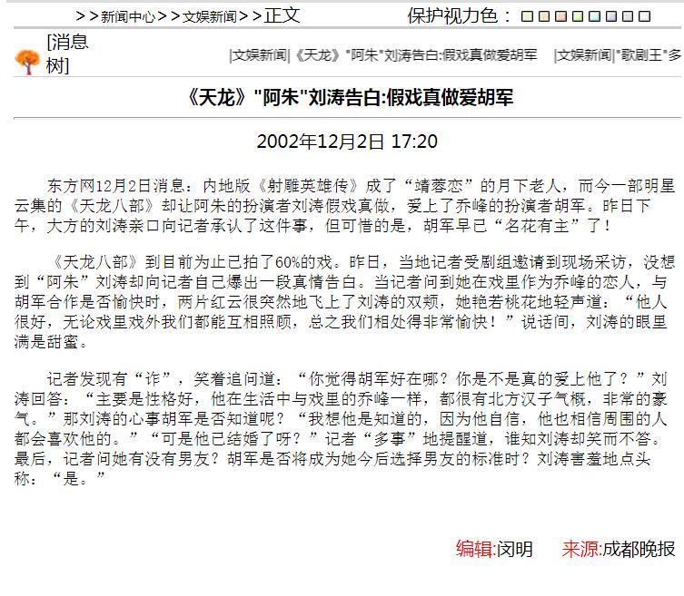 刘涛豪门婚姻背后的故事,刘涛从草根到国民贤妻大起大落