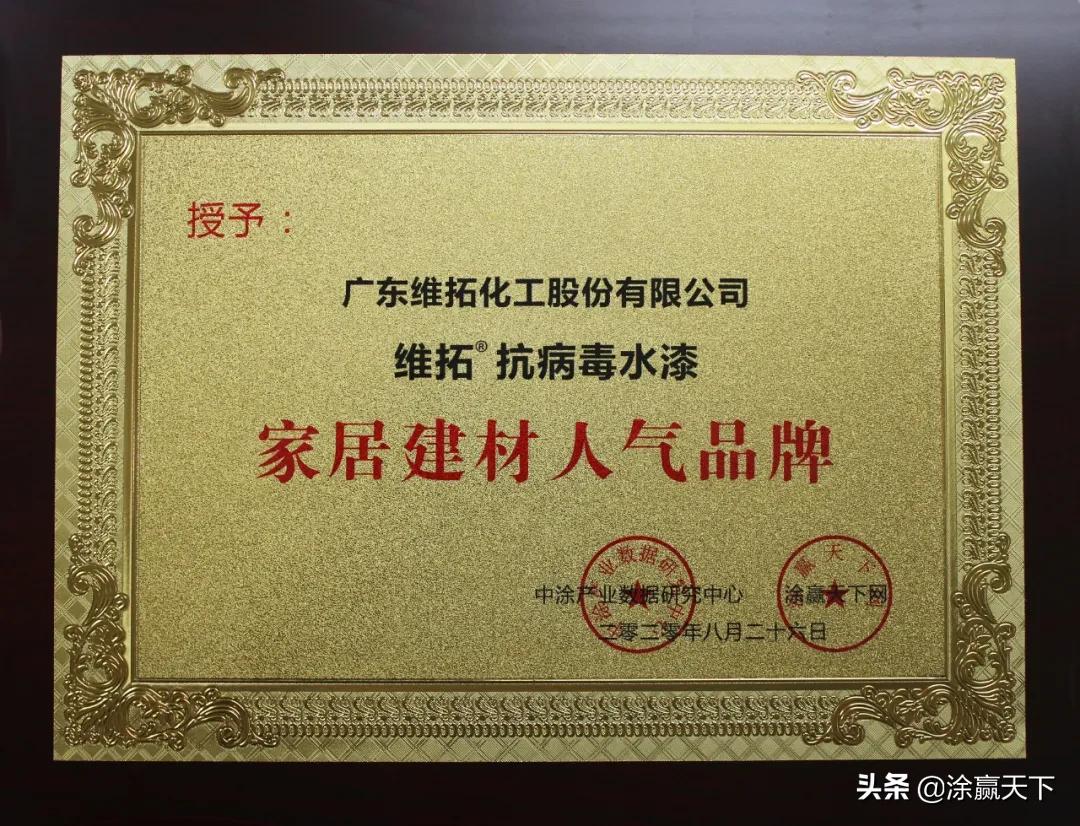 桂林维拓抗病毒健康植物水漆,维拓抗病毒健康植物水漆怎样