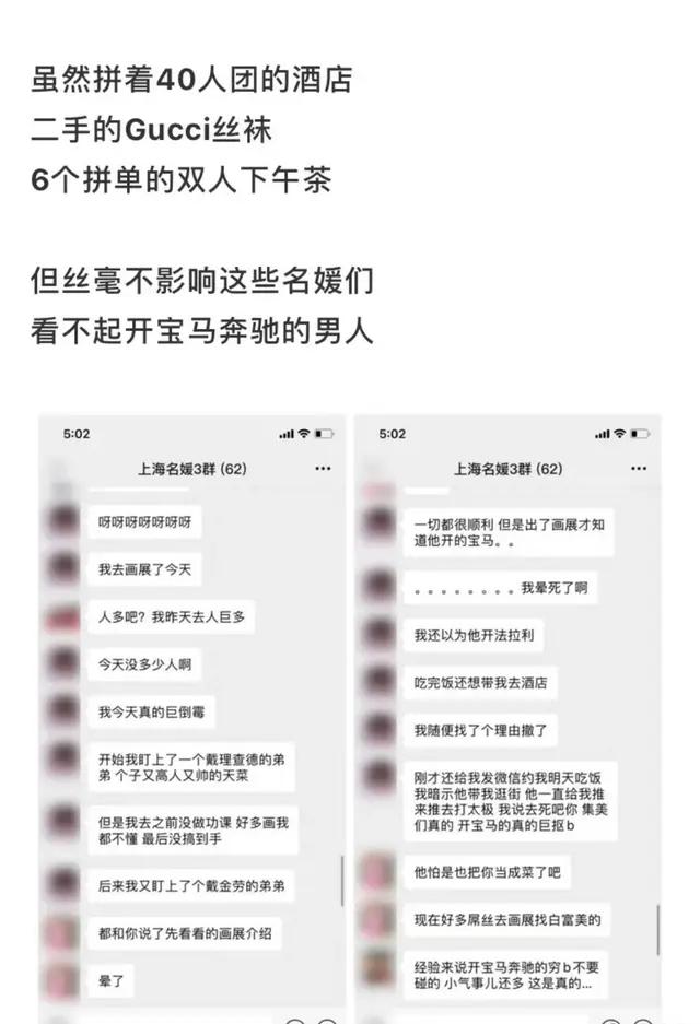 上海名媛群装白富美,上海名媛群拼团炫富打卡