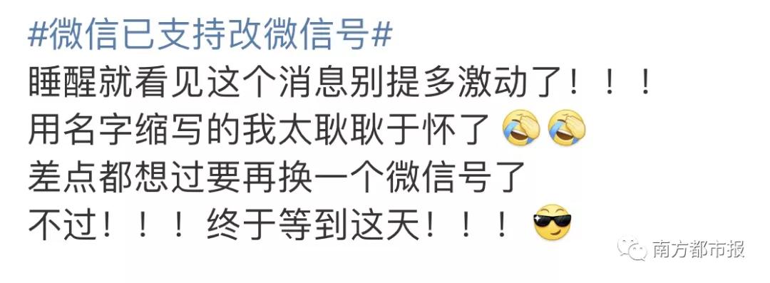 微信号能改吗可以重新登录吗,微信号能改吗真的假的