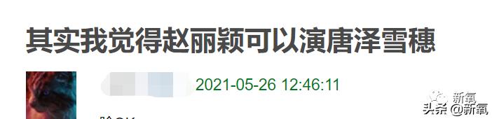 哪个演员适合演唐泽雪穗,唐泽雪穗小演员现状