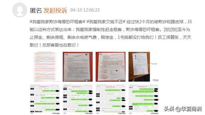 我爱我家盈利模式,我爱我家续租还收中介费合理吗