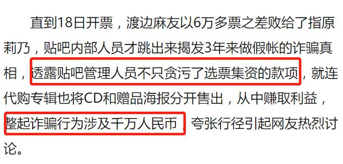 海景房投资骗局,卷钱跑路案例