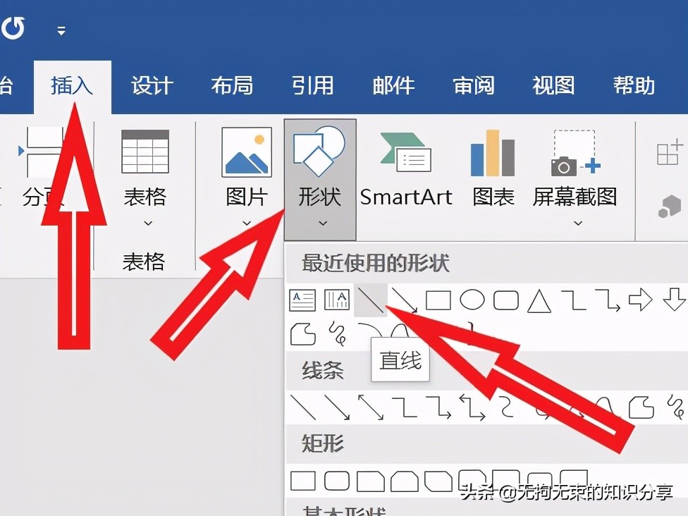 word实用技巧大全视频,word技巧知识基础篇1