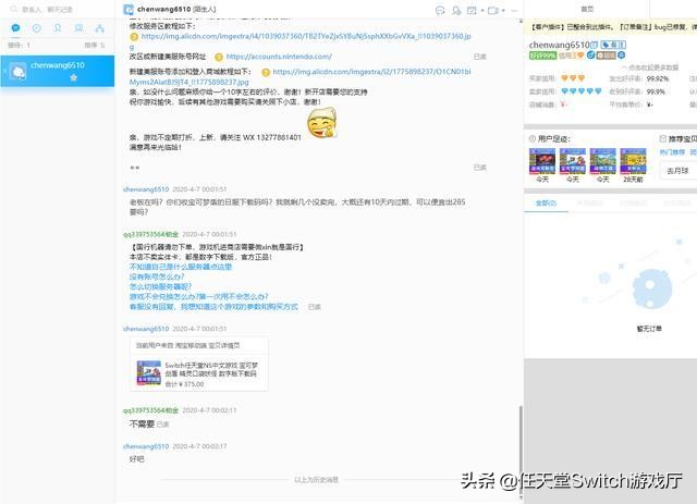 switch玩家须知,switch玩家多吗