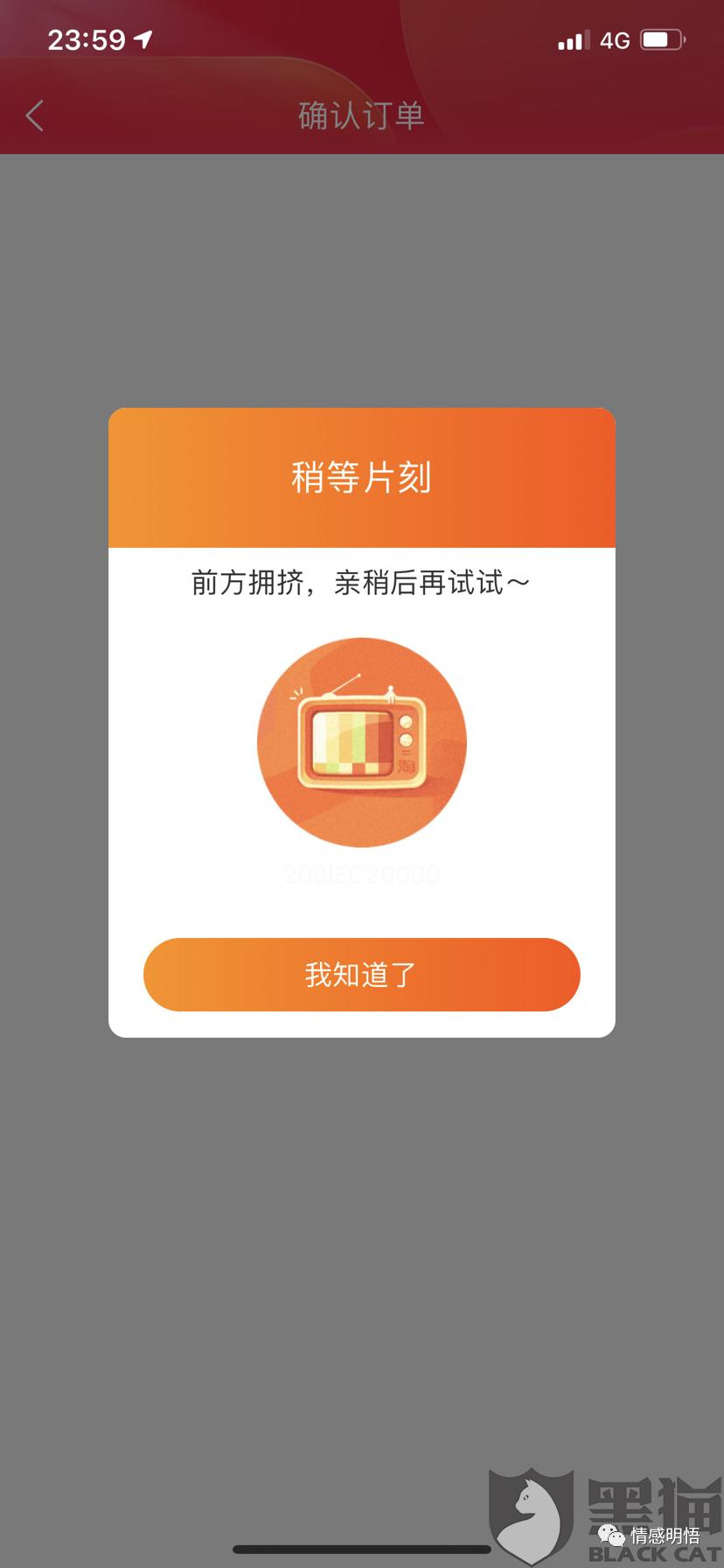 双十一付完定金商品下架了,双十一付了定金但是没货怎么办