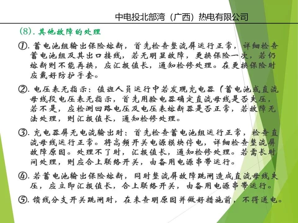 变电站直流系统ups的作用,发电厂ups系统教程