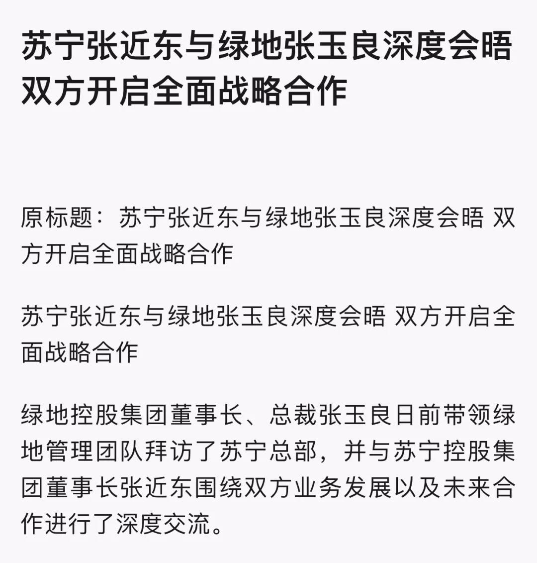 江苏苏宁主场0:3不敌上海上港,江苏苏宁足球全部比赛