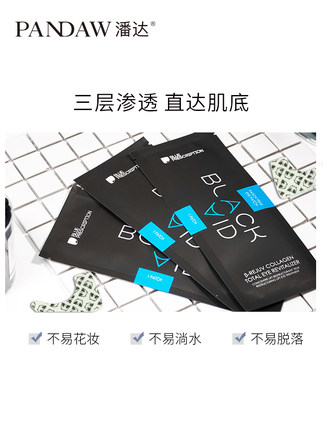 眼膜推荐紧致补水淡化细纹眼袋,公认最好用的10大眼膜平价