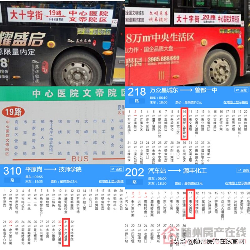 随州东方家园的房子怎么样,随州东方家园二期降价了吗