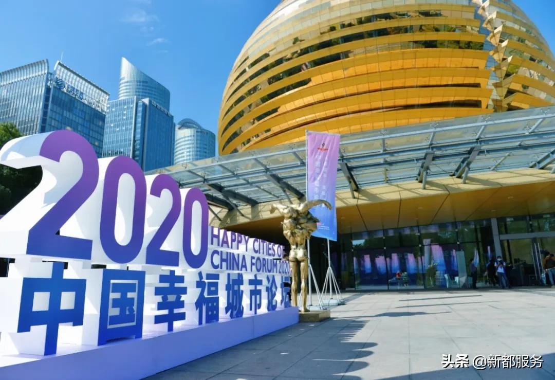 成都，下一站，世界赛事名城！