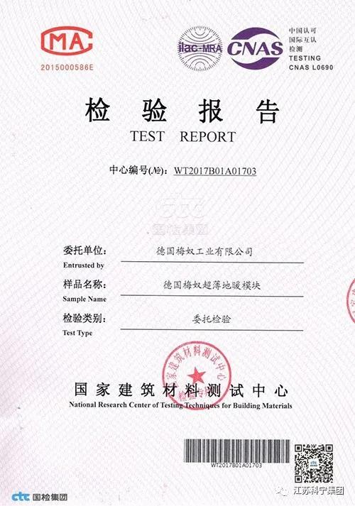 梅奴地暖是什么牌子,德国梅奴环保地暖模块价格