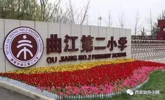 很多家长挤破头要去民办学校,西安家长挤破脑袋让孩子上的学校